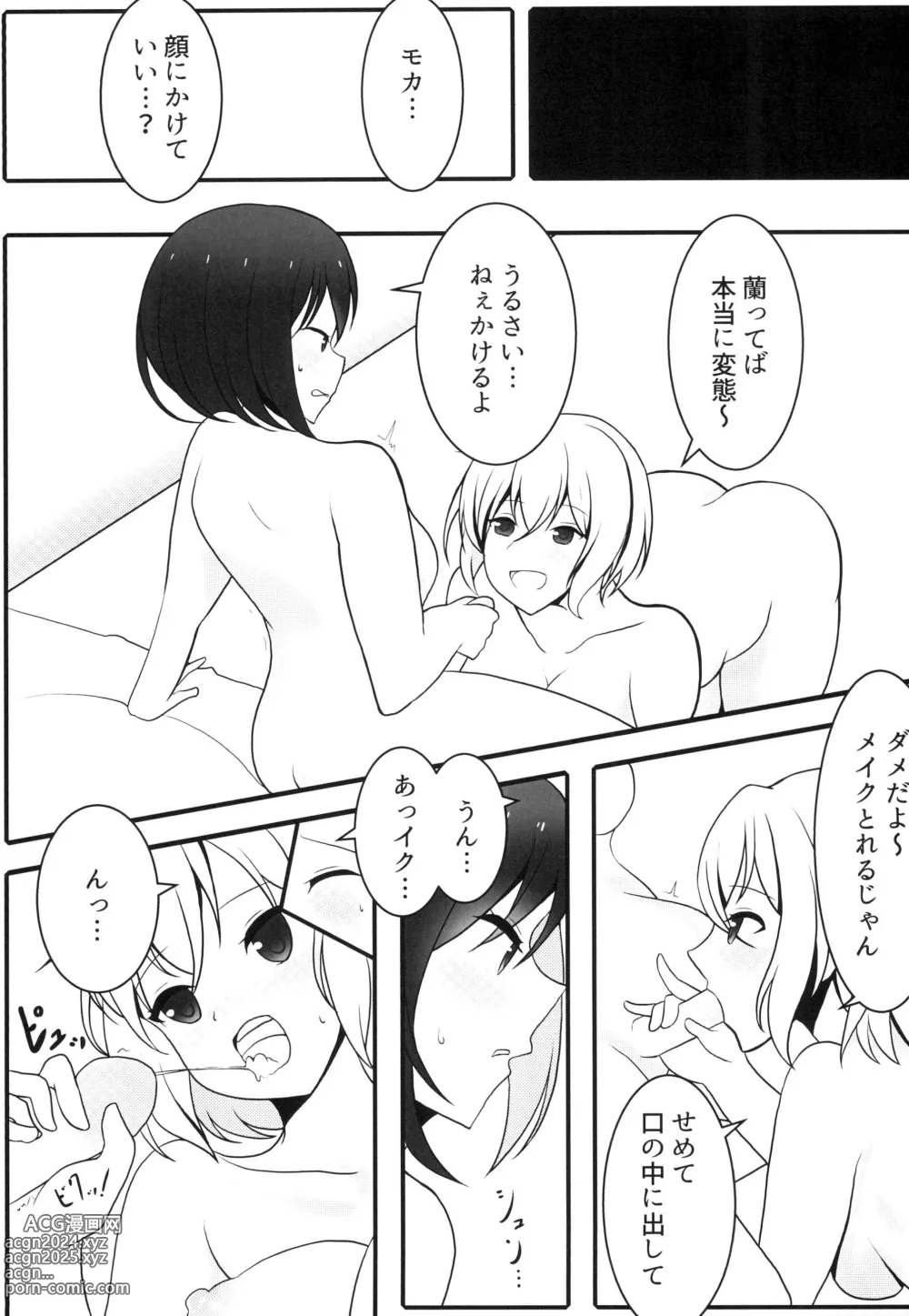 Page 3 of doujinshi One Night Love