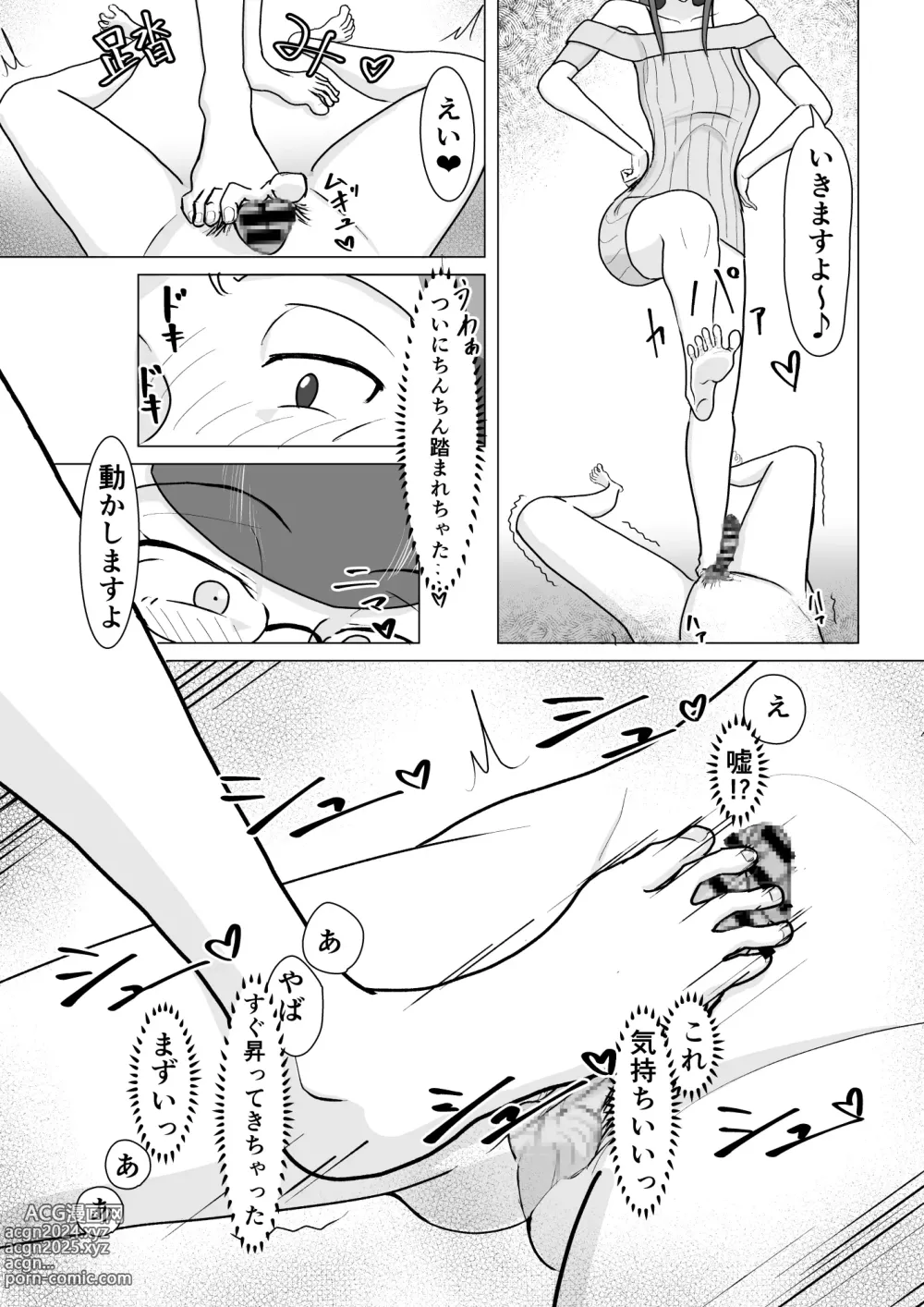 Page 17 of doujinshi boku ga ashi feti mitu gi mazo ni o tiru made