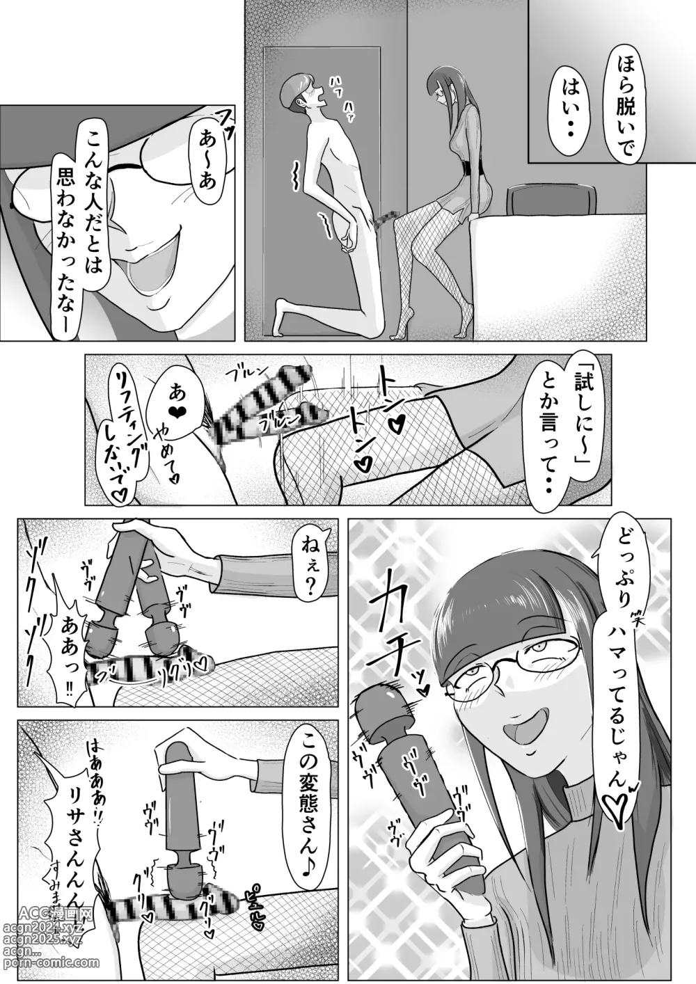 Page 22 of doujinshi boku ga ashi feti mitu gi mazo ni o tiru made