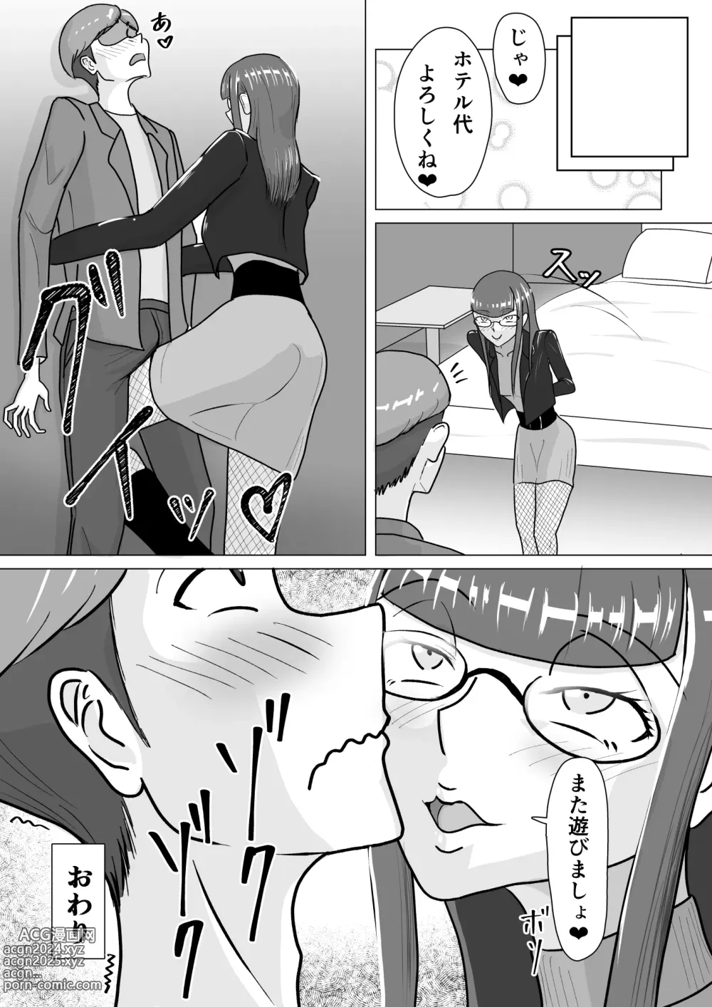 Page 35 of doujinshi boku ga ashi feti mitu gi mazo ni o tiru made