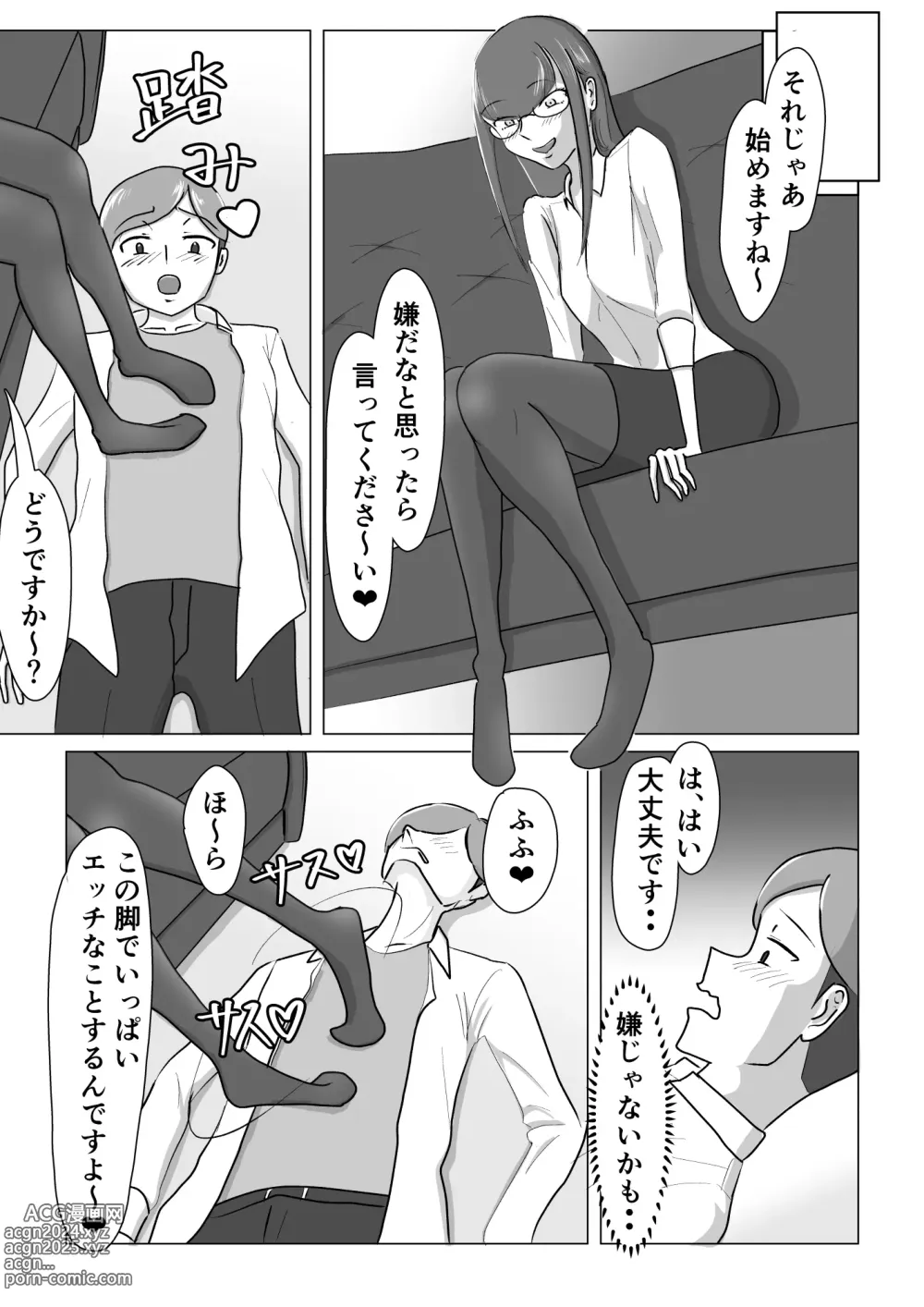 Page 6 of doujinshi boku ga ashi feti mitu gi mazo ni o tiru made