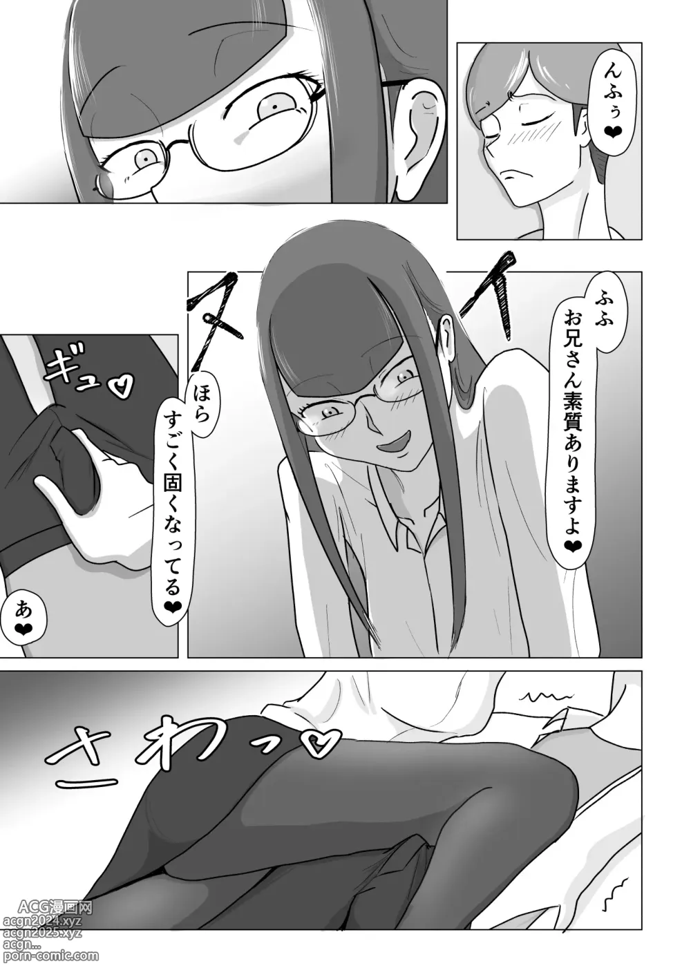 Page 7 of doujinshi boku ga ashi feti mitu gi mazo ni o tiru made