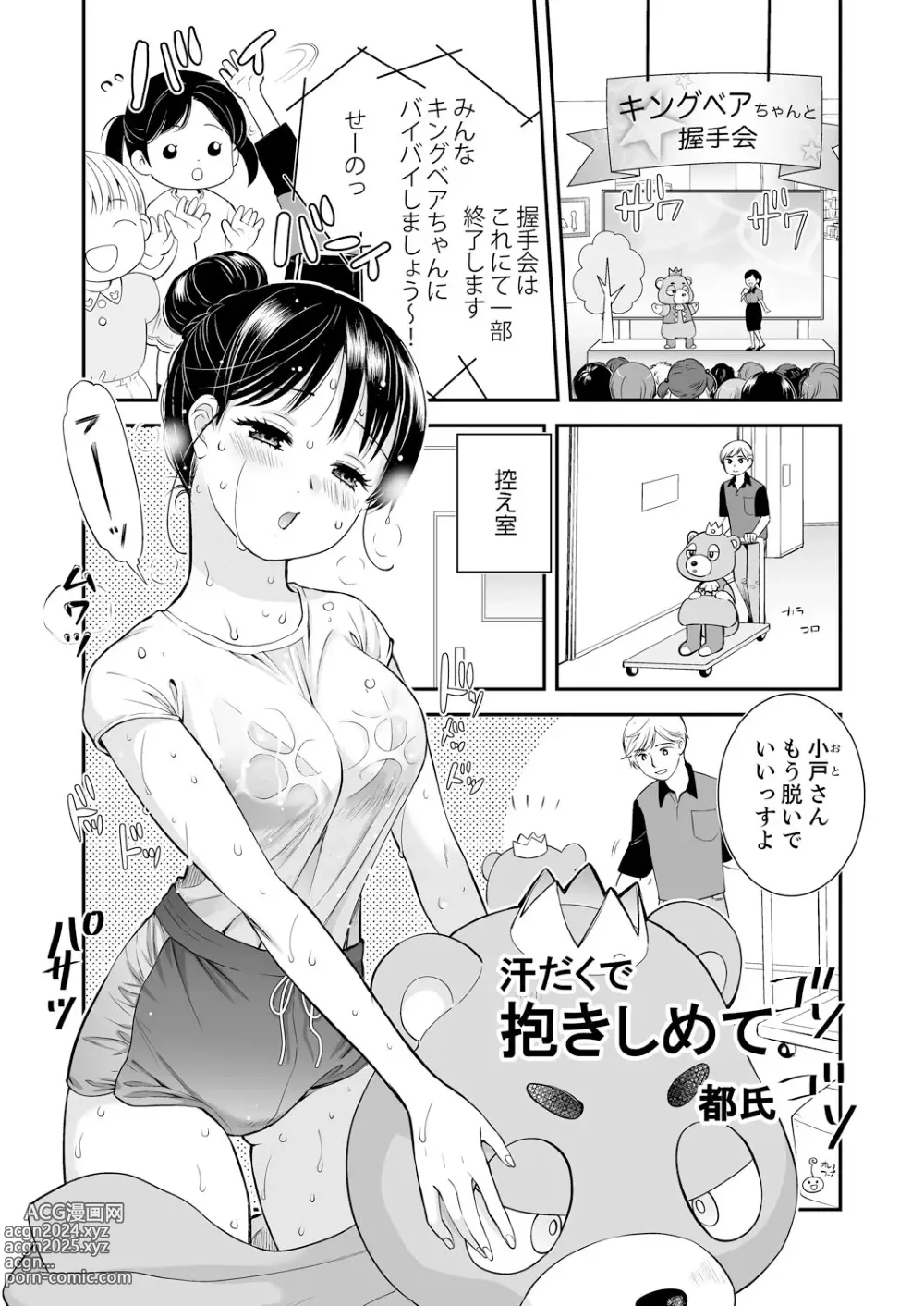 Page 123 of manga Futeizuma-tachi ~Gokujou na Mesu to Sugosu Mitsu na Yoru~