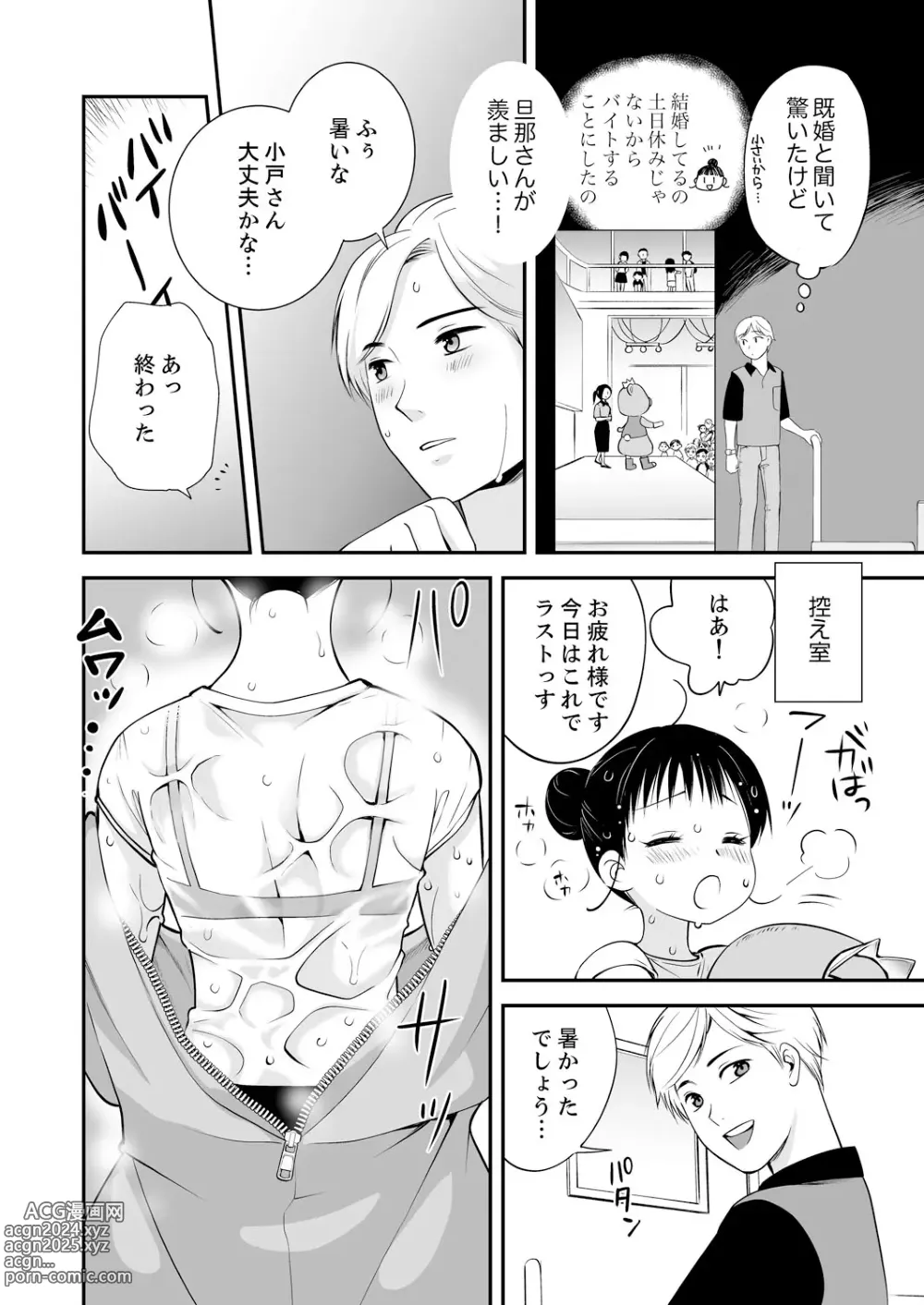 Page 126 of manga Futeizuma-tachi ~Gokujou na Mesu to Sugosu Mitsu na Yoru~