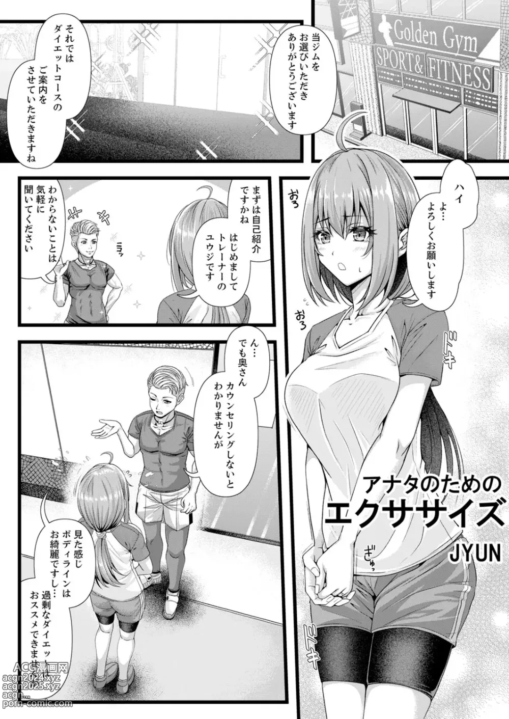 Page 27 of manga Futeizuma-tachi ~Gokujou na Mesu to Sugosu Mitsu na Yoru~