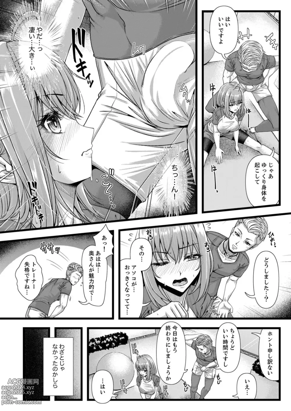 Page 34 of manga Futeizuma-tachi ~Gokujou na Mesu to Sugosu Mitsu na Yoru~