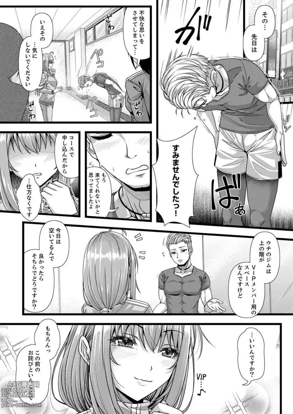 Page 36 of manga Futeizuma-tachi ~Gokujou na Mesu to Sugosu Mitsu na Yoru~