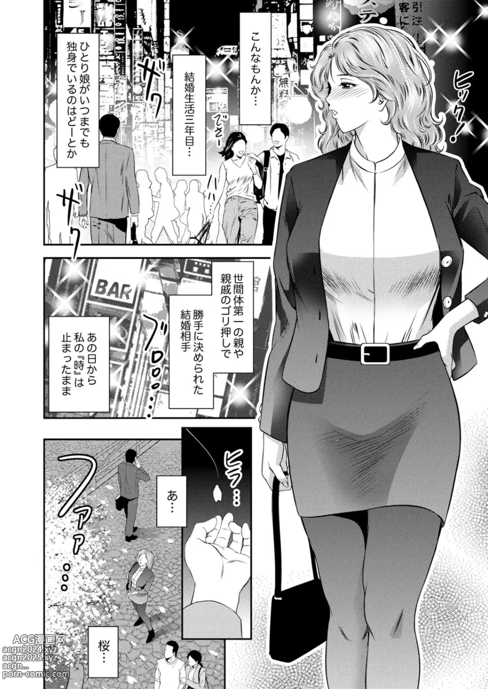 Page 52 of manga Futeizuma-tachi ~Gokujou na Mesu to Sugosu Mitsu na Yoru~