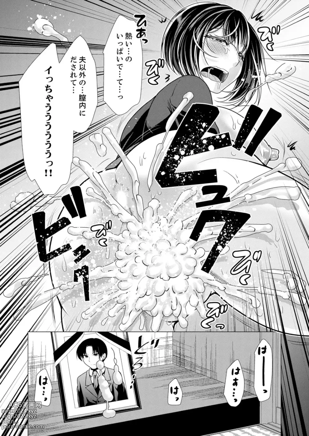 Page 97 of manga Futeizuma-tachi ~Gokujou na Mesu to Sugosu Mitsu na Yoru~