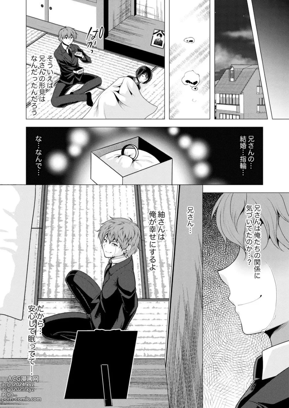 Page 98 of manga Futeizuma-tachi ~Gokujou na Mesu to Sugosu Mitsu na Yoru~