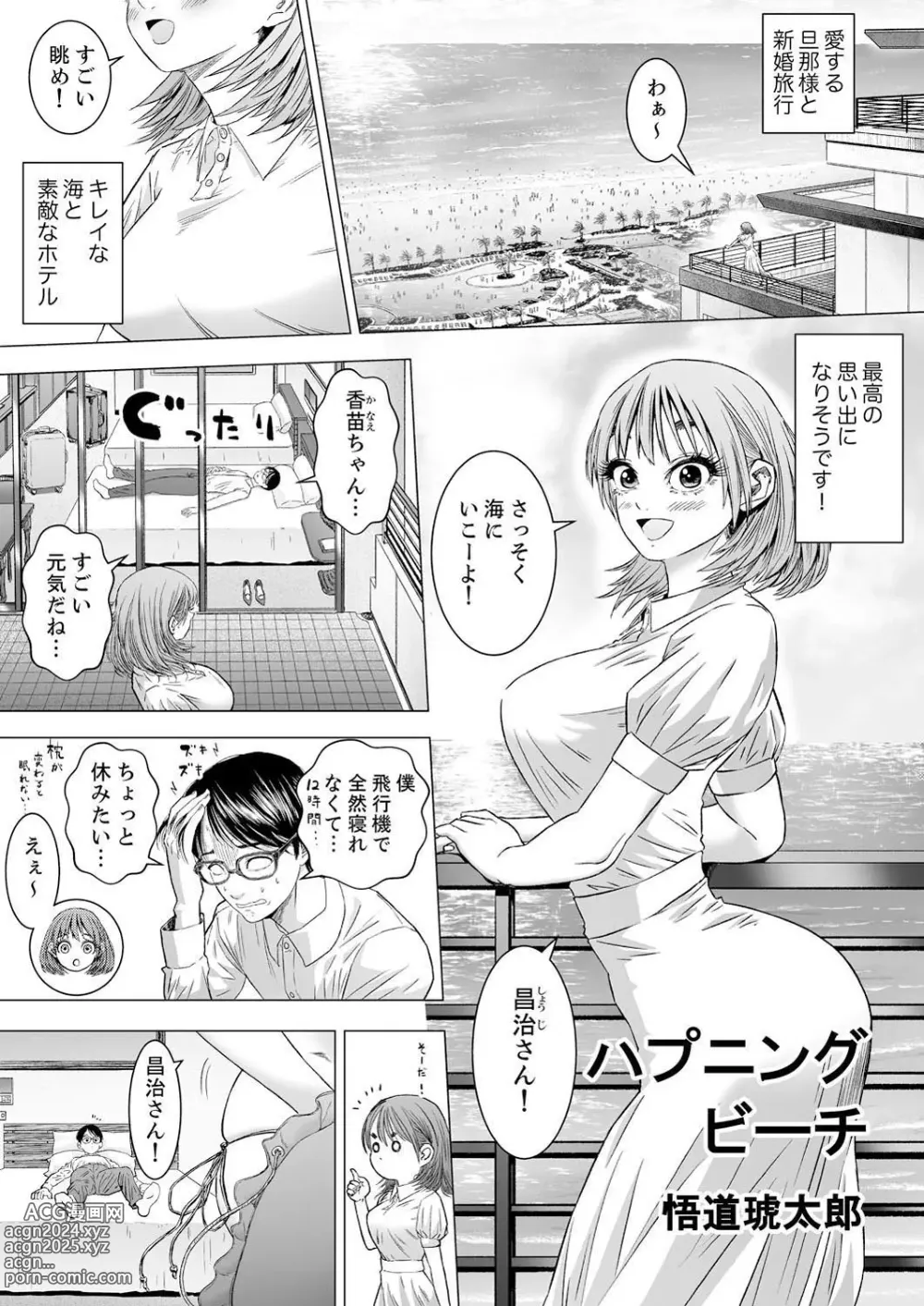 Page 99 of manga Futeizuma-tachi ~Gokujou na Mesu to Sugosu Mitsu na Yoru~