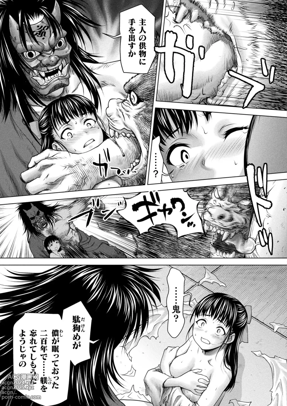 Page 151 of manga COMIC Unreal 2024-04 Vol. 108