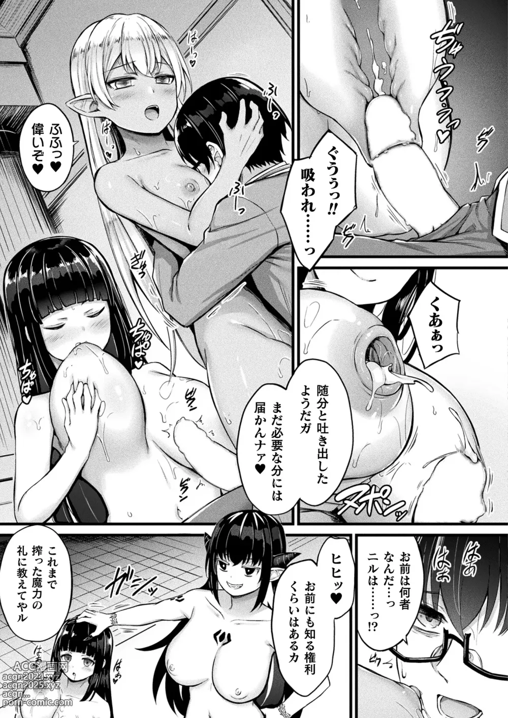 Page 223 of manga COMIC Unreal 2024-04 Vol. 108