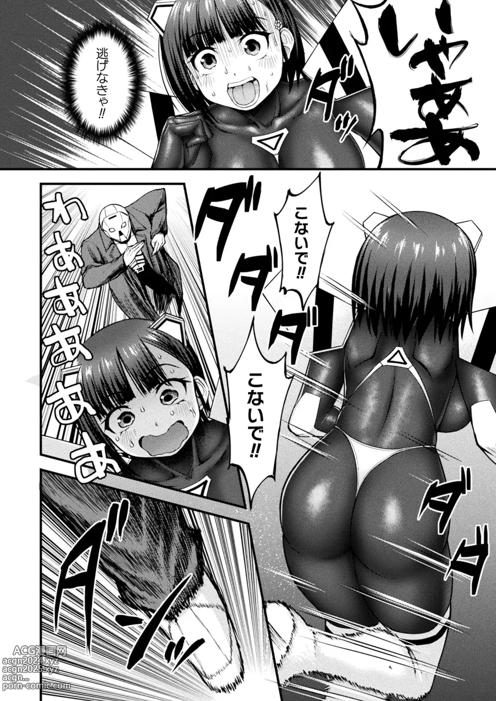 Page 266 of manga COMIC Unreal 2024-04 Vol. 108