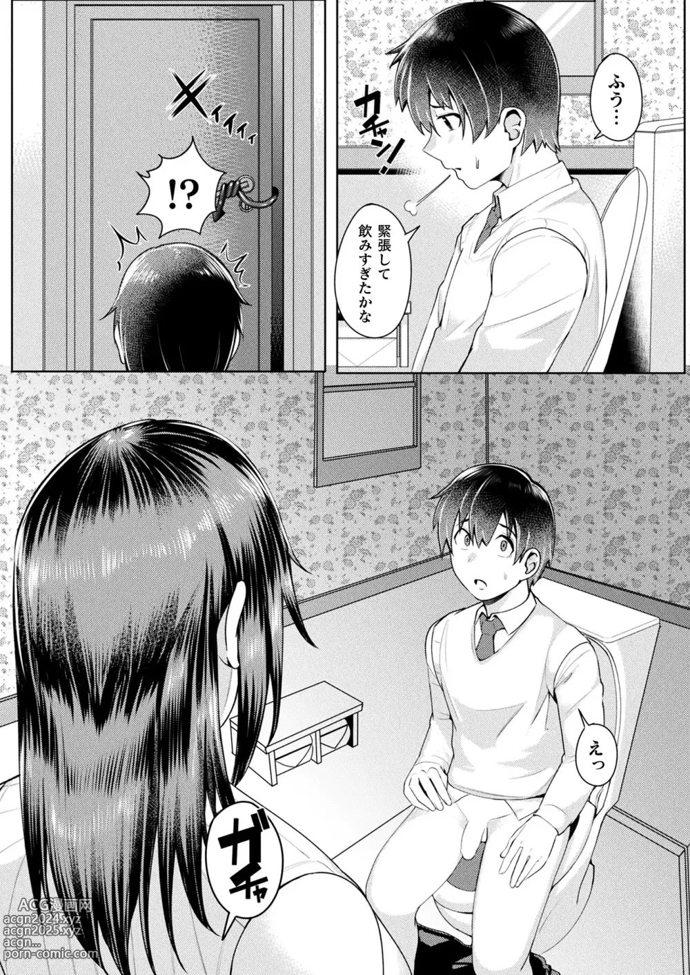 Page 379 of manga COMIC Unreal 2024-04 Vol. 108