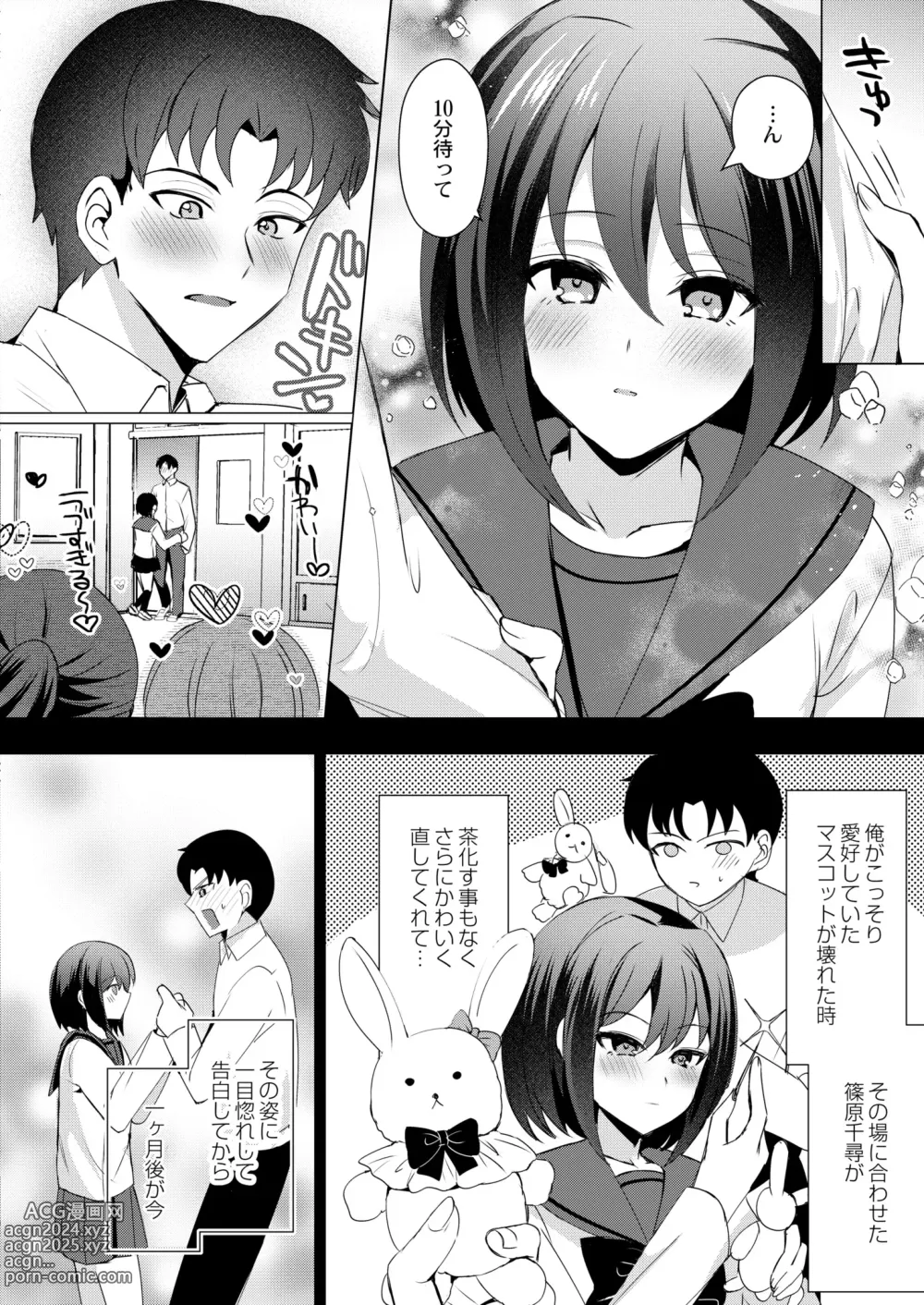 Page 108 of manga COMIC Kaien VOL.11