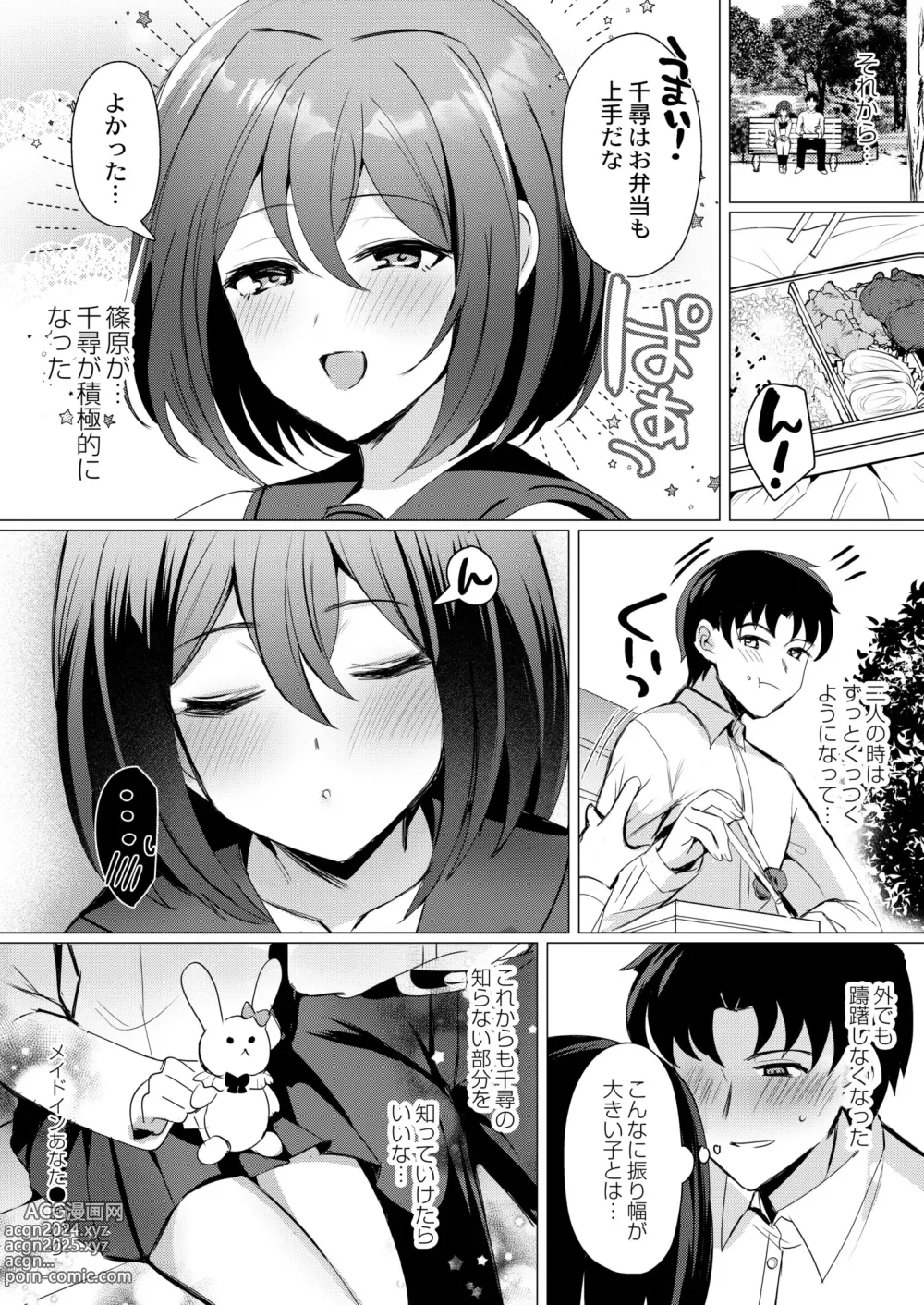 Page 128 of manga COMIC Kaien VOL.11