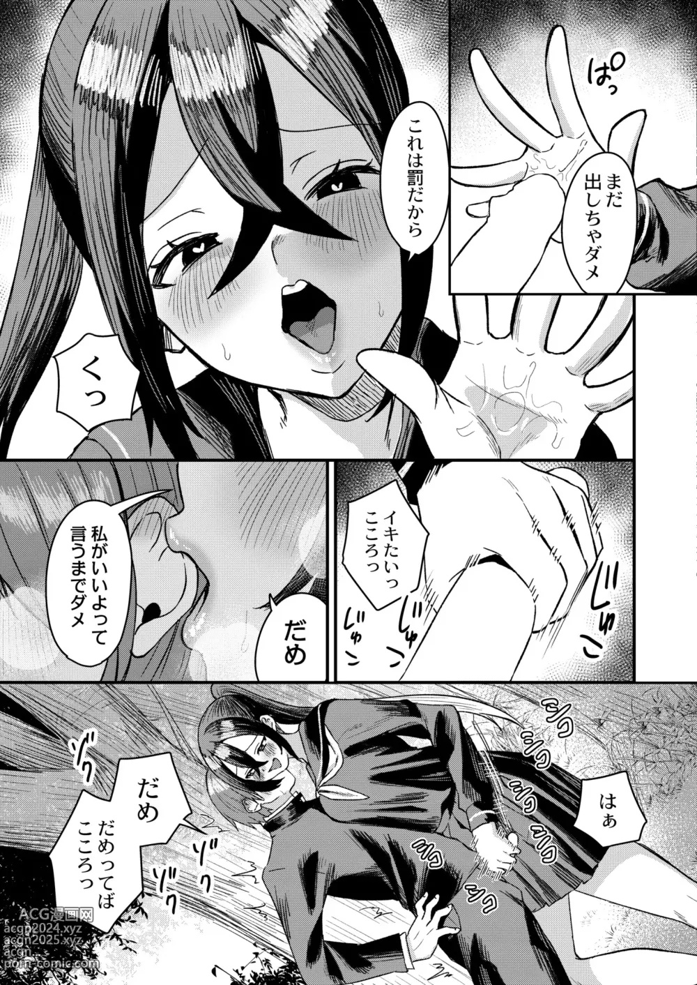 Page 15 of manga COMIC Kaien VOL.11