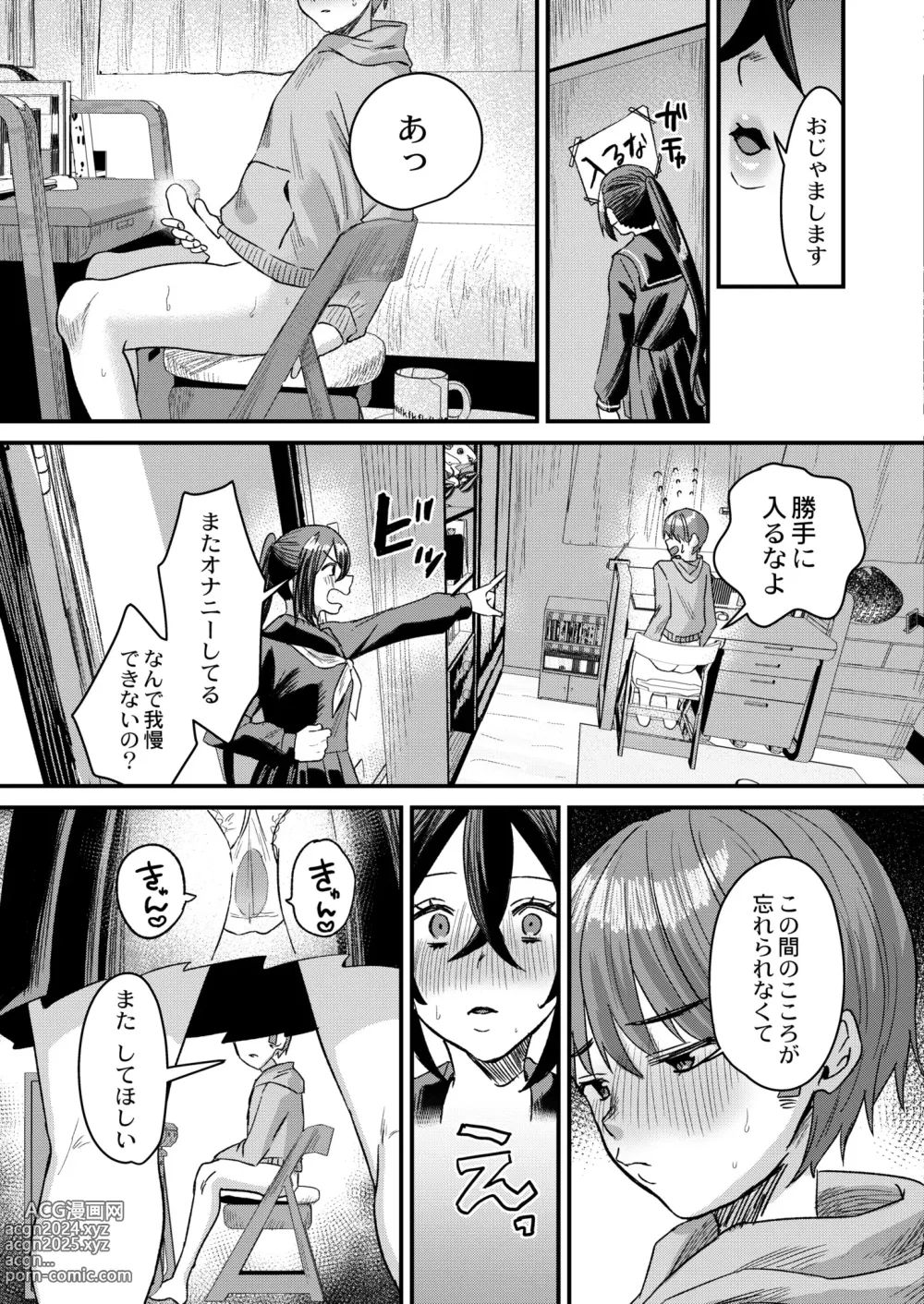 Page 19 of manga COMIC Kaien VOL.11