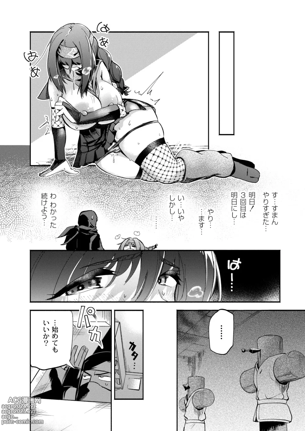 Page 242 of manga COMIC Kaien VOL.11