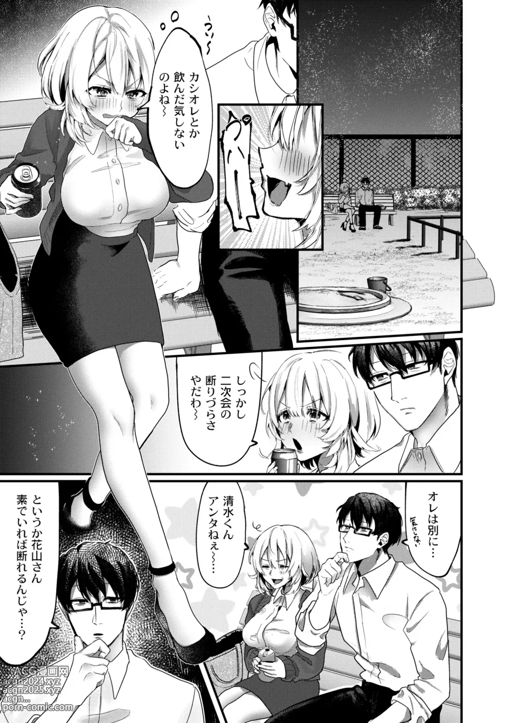 Page 33 of manga COMIC Kaien VOL.11