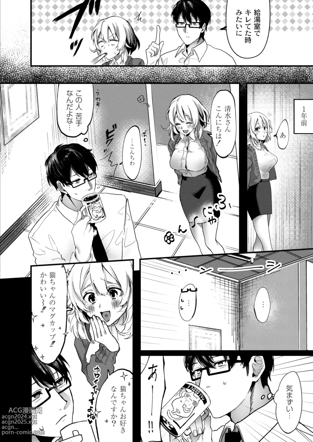 Page 34 of manga COMIC Kaien VOL.11