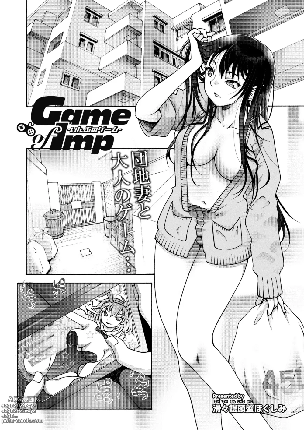 Page 364 of manga COMIC Kaien VOL.11