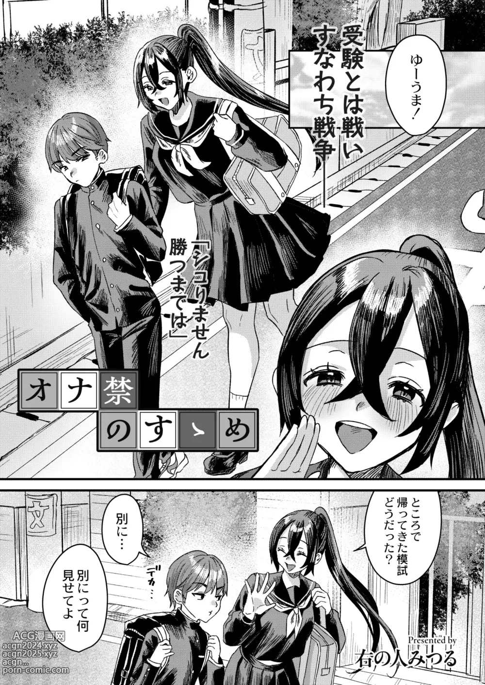 Page 5 of manga COMIC Kaien VOL.11