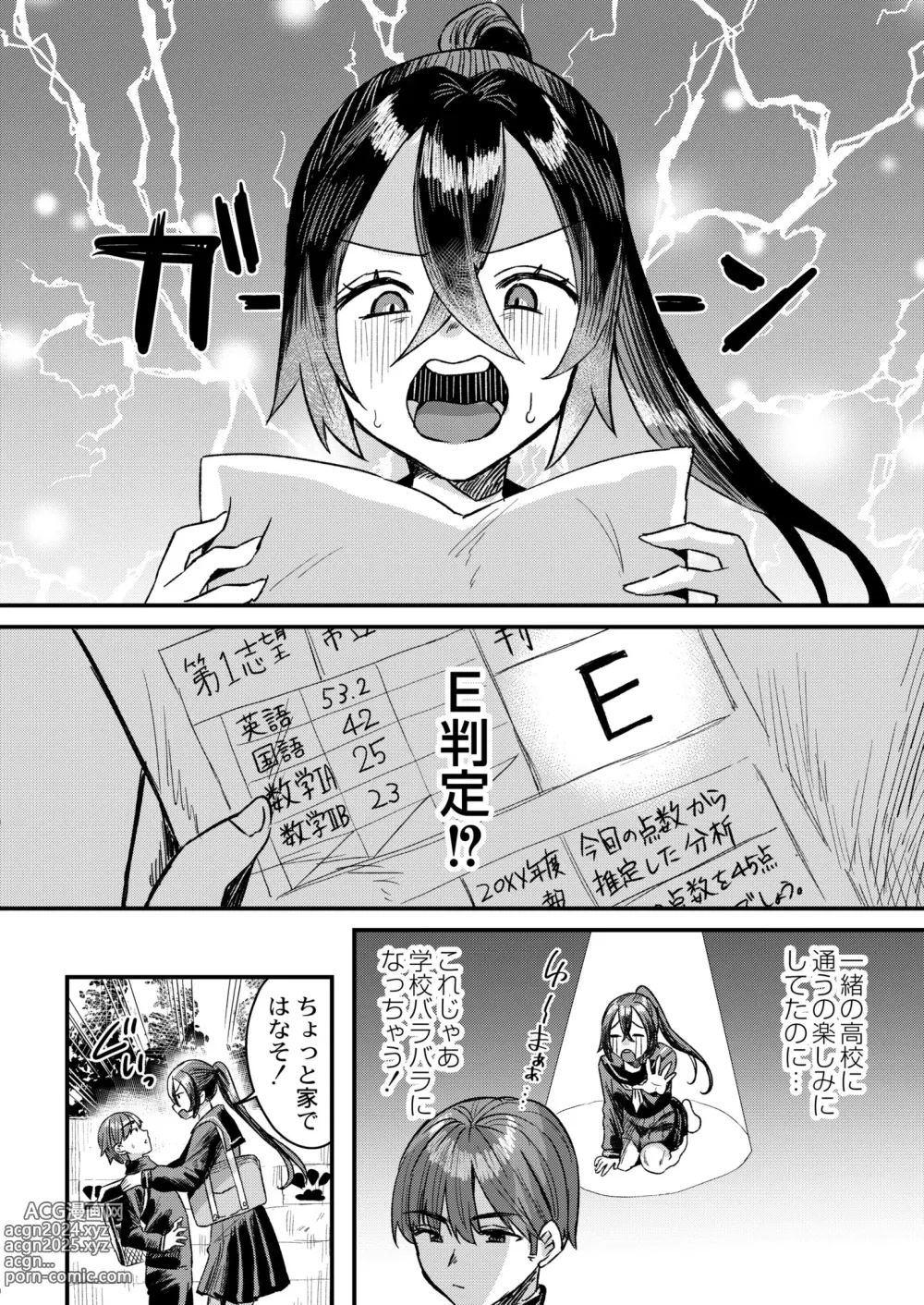 Page 6 of manga COMIC Kaien VOL.11