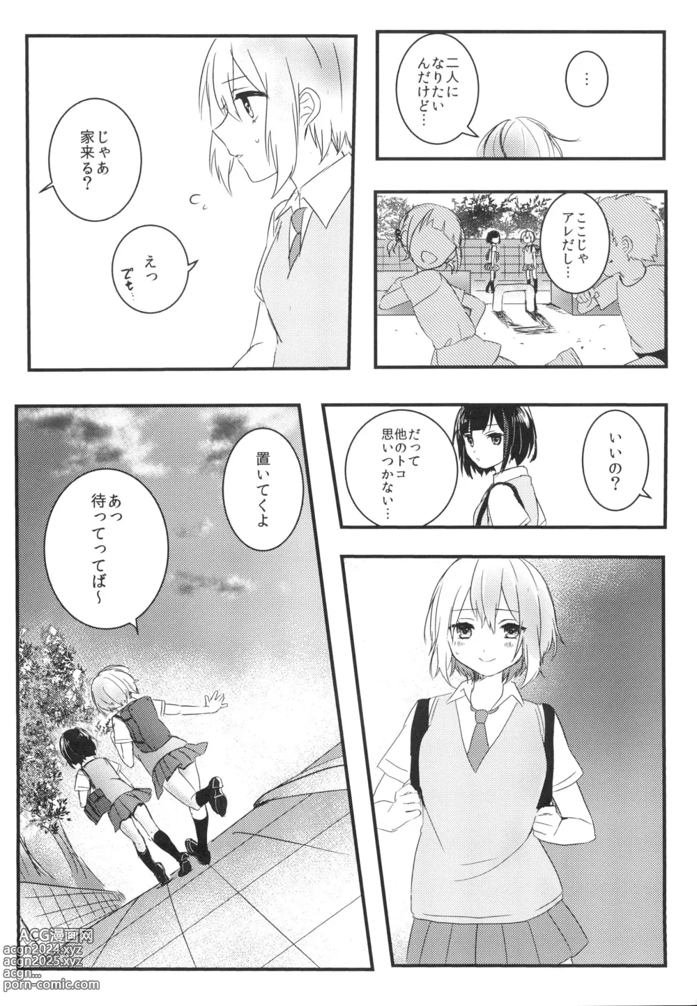 Page 14 of doujinshi Secret relationship