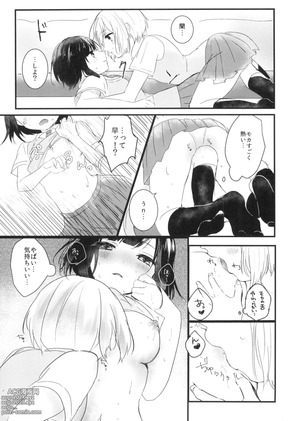 Page 19 of doujinshi Secret relationship