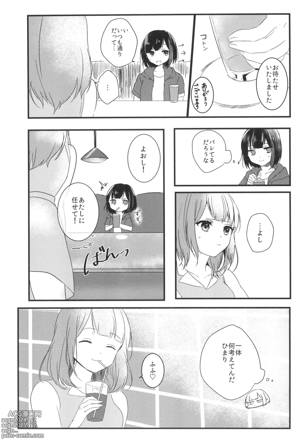 Page 9 of doujinshi Secret relationship