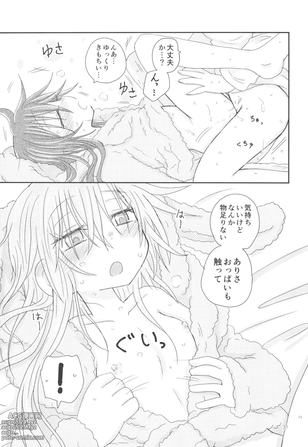 Page 33 of doujinshi Osasoi Bunny