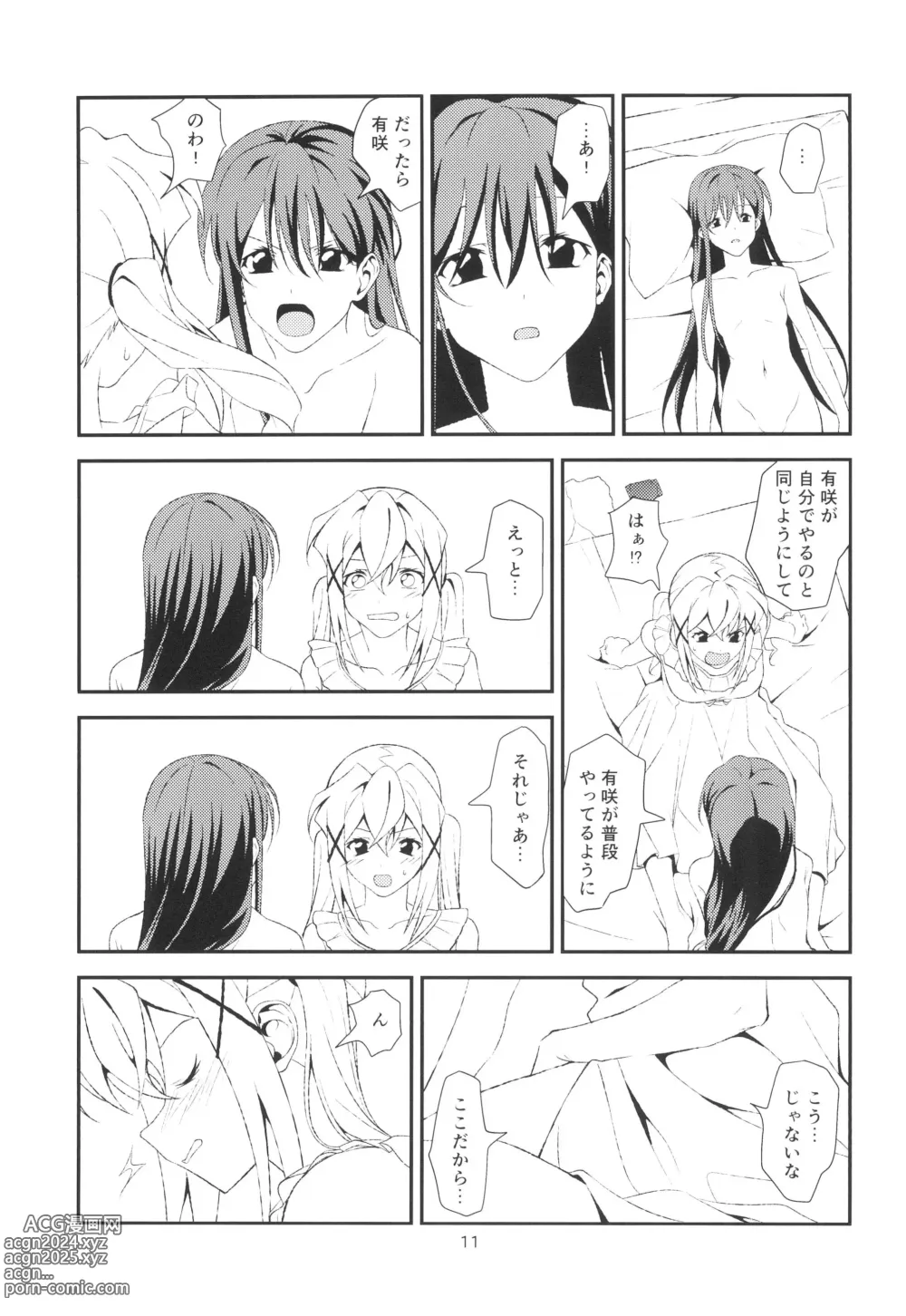 Page 11 of doujinshi Fish or Rabbit