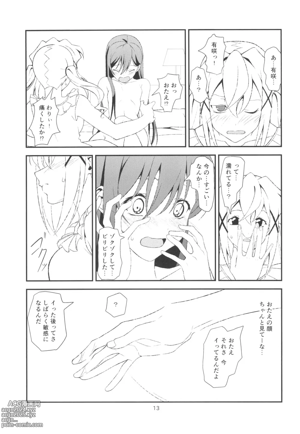 Page 13 of doujinshi Fish or Rabbit