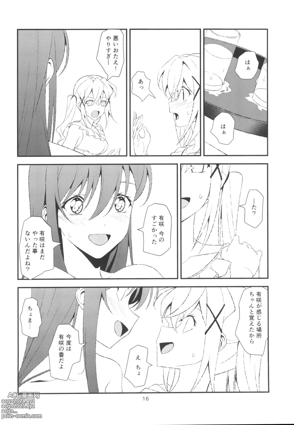 Page 16 of doujinshi Fish or Rabbit