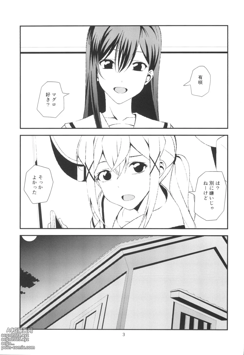 Page 3 of doujinshi Fish or Rabbit