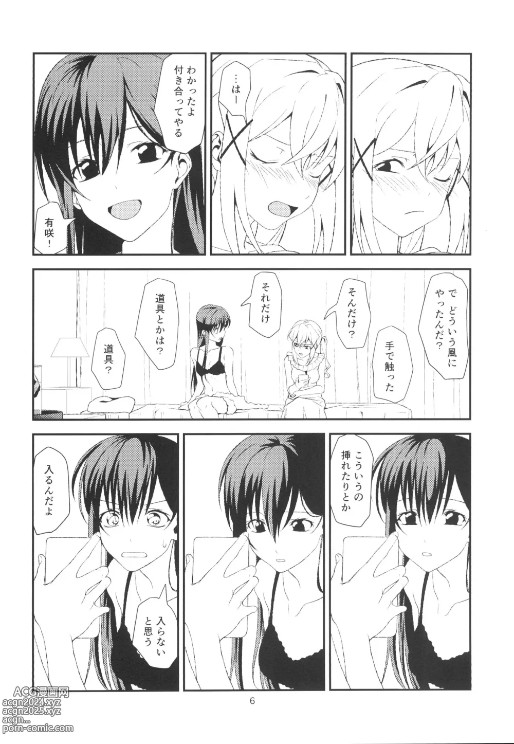 Page 6 of doujinshi Fish or Rabbit