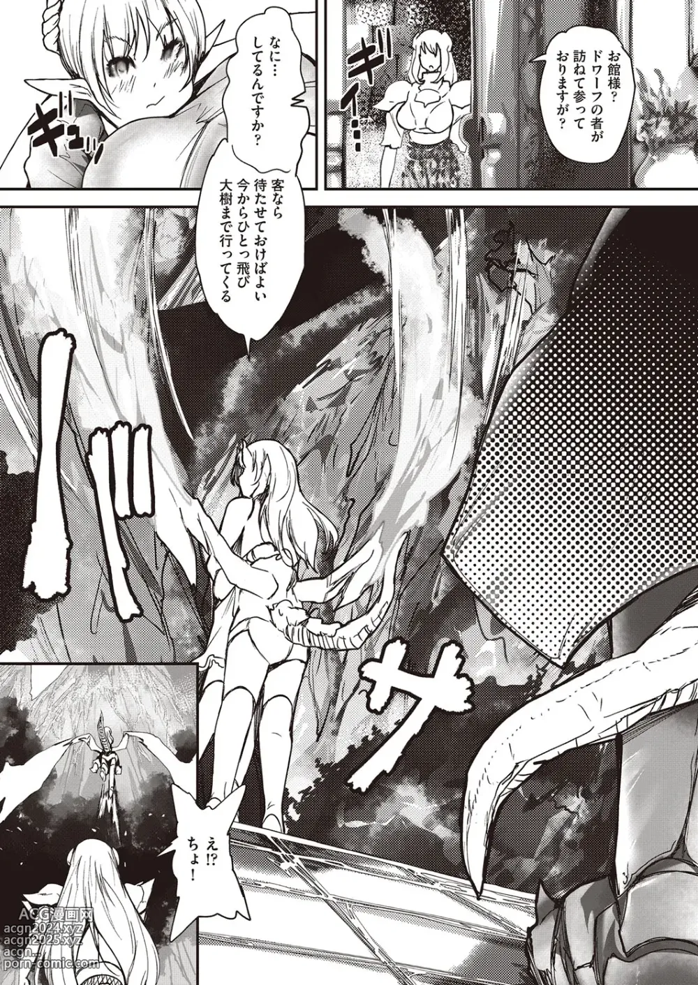 Page 124 of manga COMIC AUN Kai Vol. 30