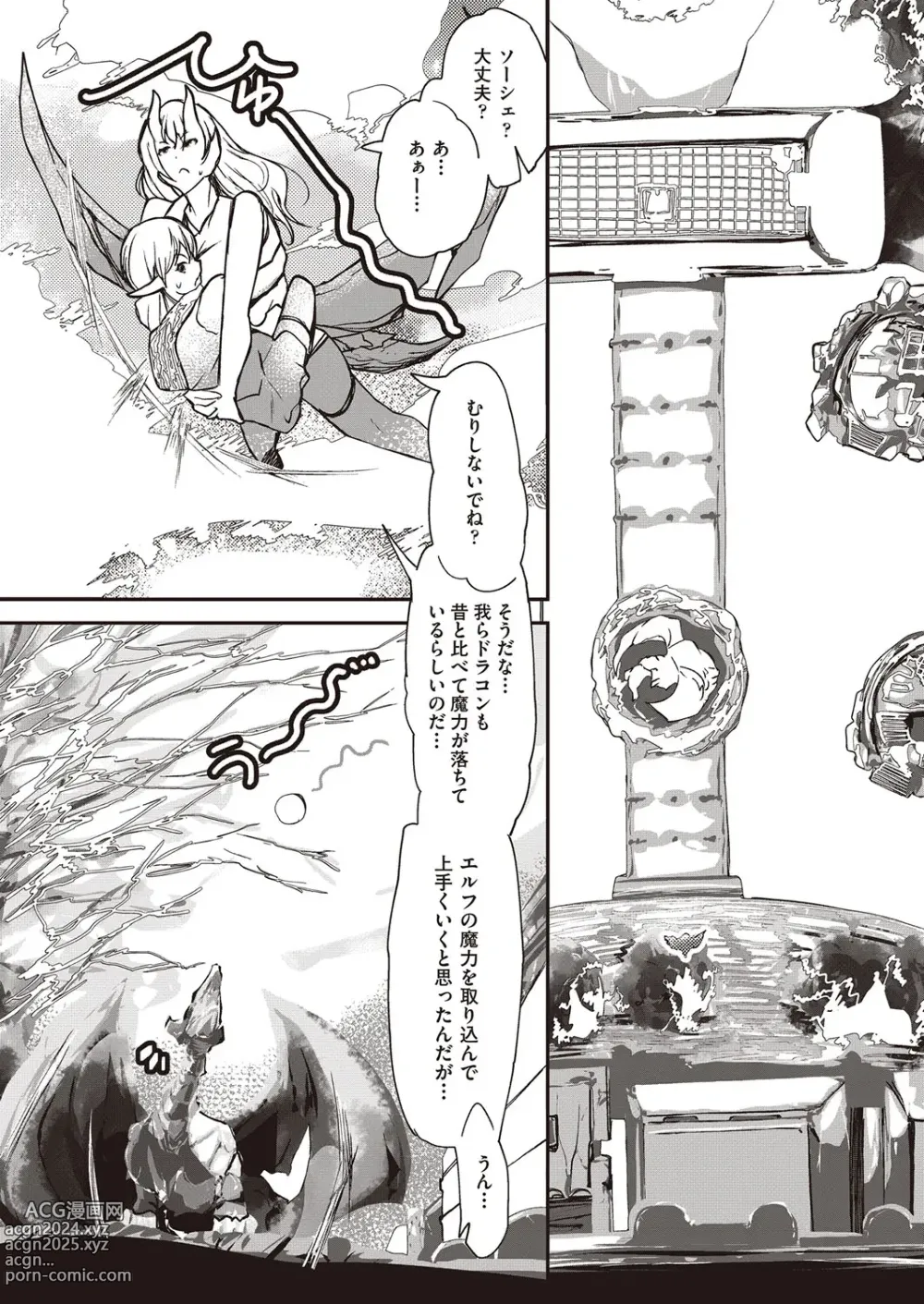 Page 125 of manga COMIC AUN Kai Vol. 30