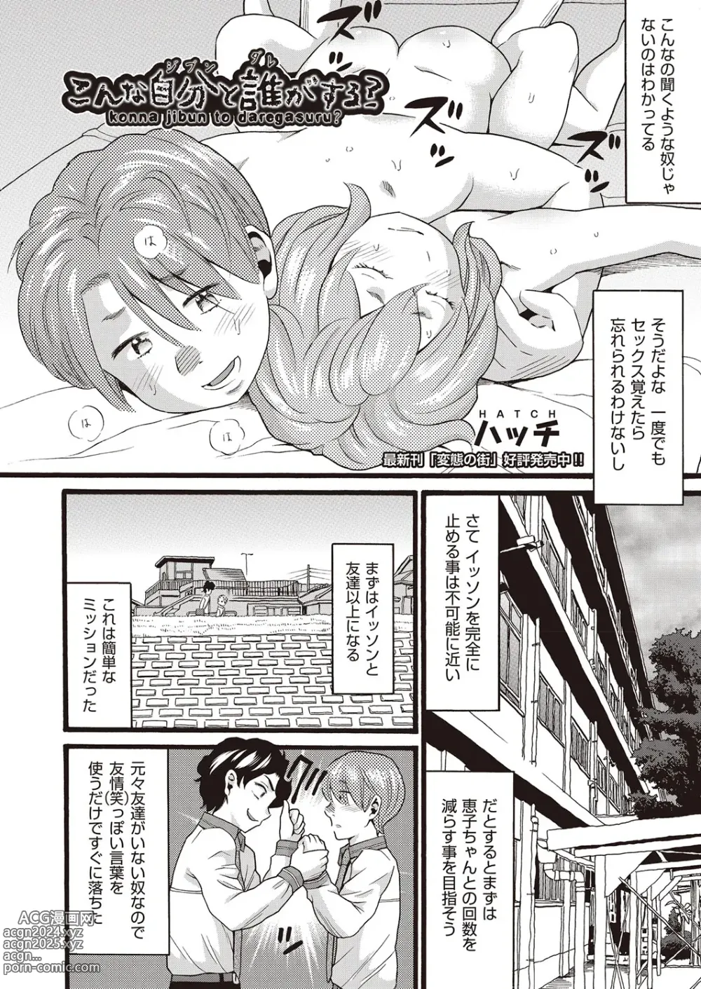 Page 29 of manga COMIC AUN Kai Vol. 30