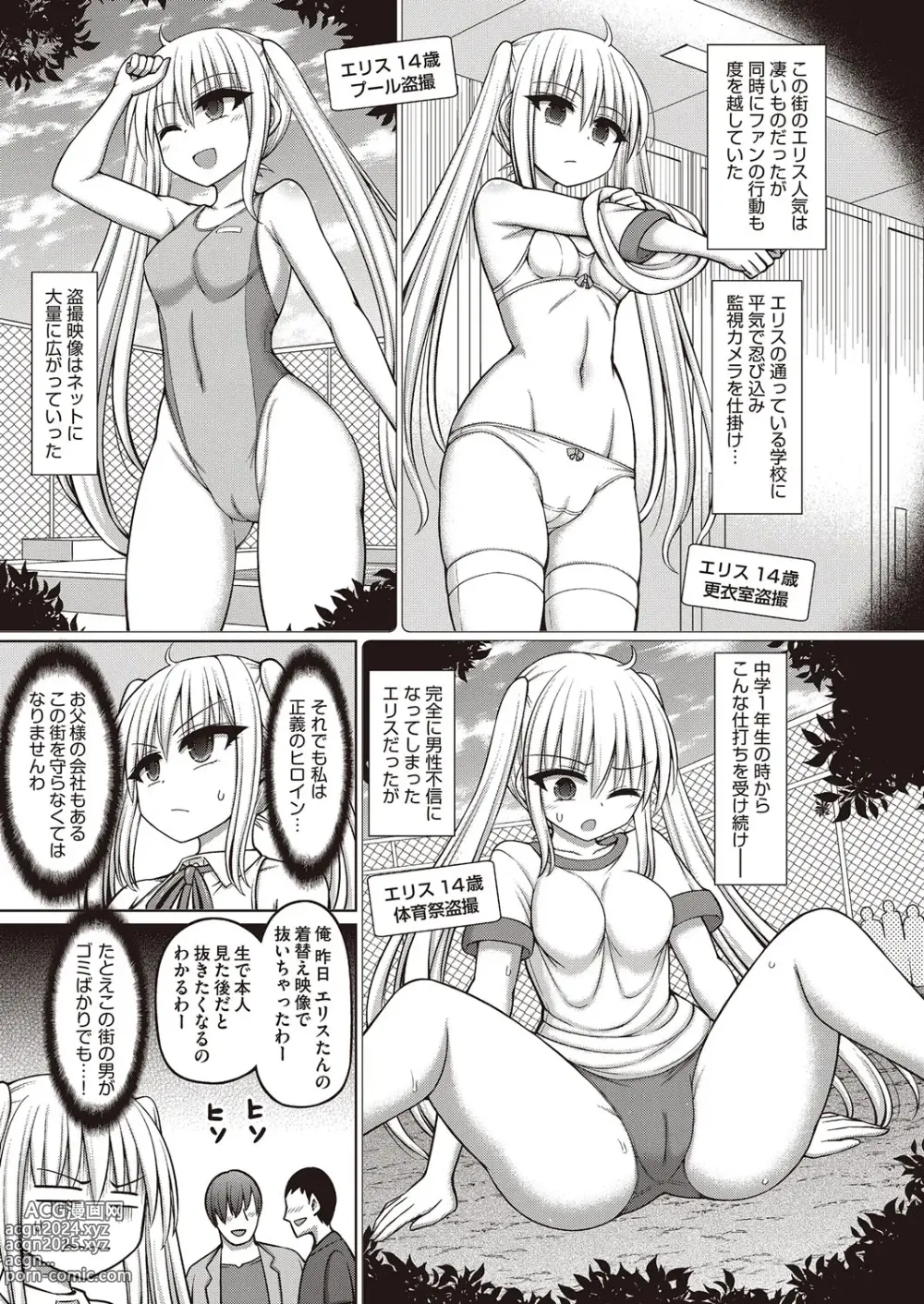 Page 52 of manga COMIC AUN Kai Vol. 30