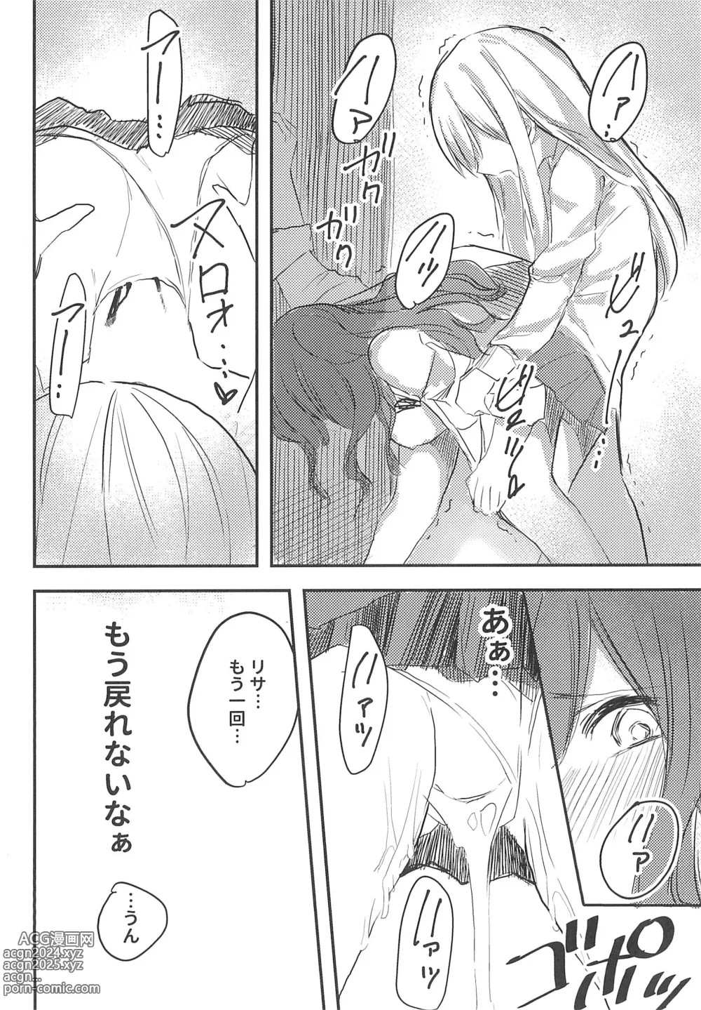 Page 18 of doujinshi Yukina wa Gaman ga Dekinai