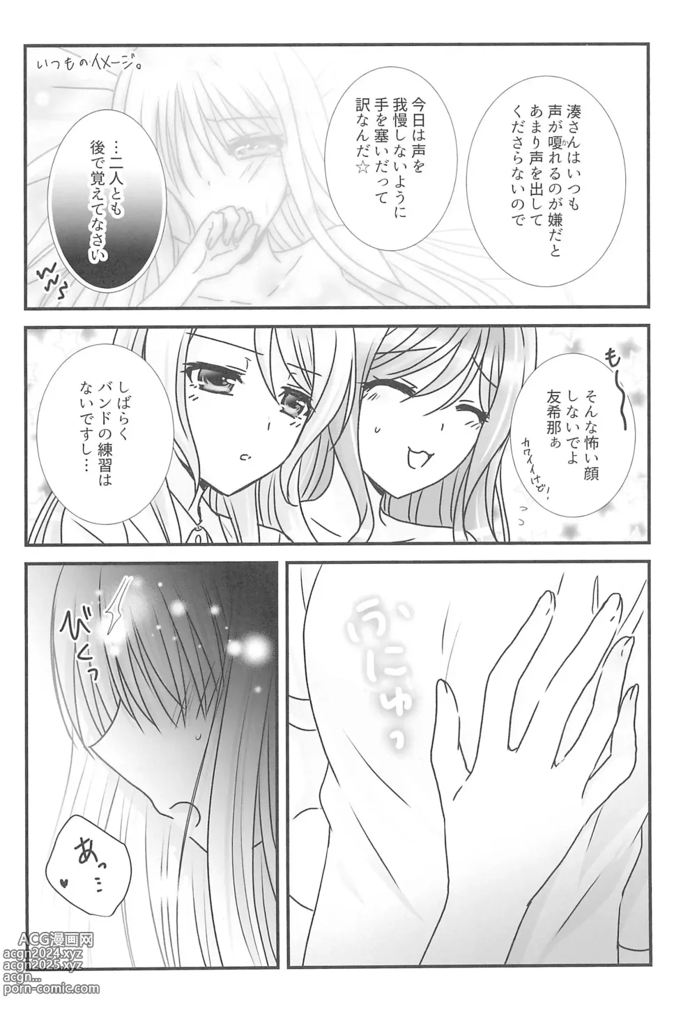 Page 14 of doujinshi Delphinium no Kakan - Delphinium corolla