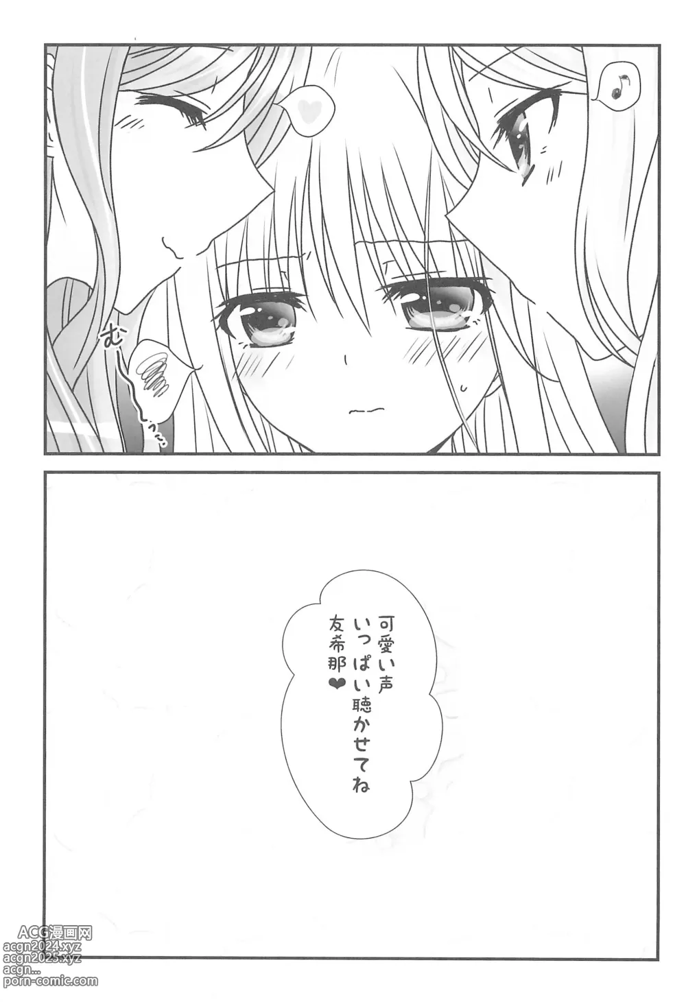 Page 15 of doujinshi Delphinium no Kakan - Delphinium corolla