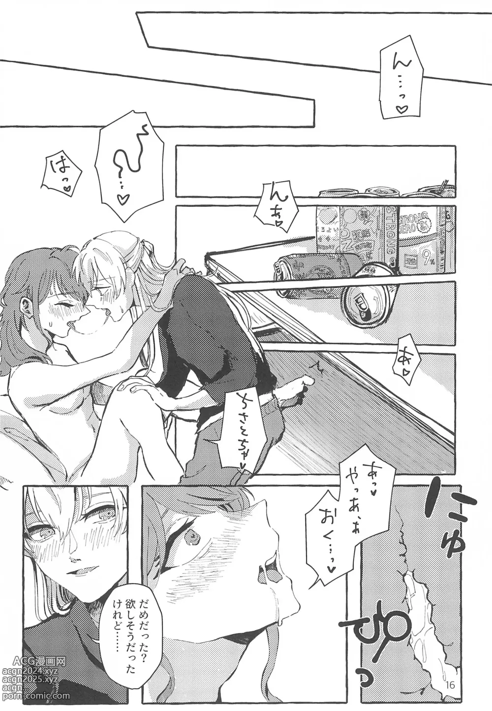 Page 16 of doujinshi Waruyoi