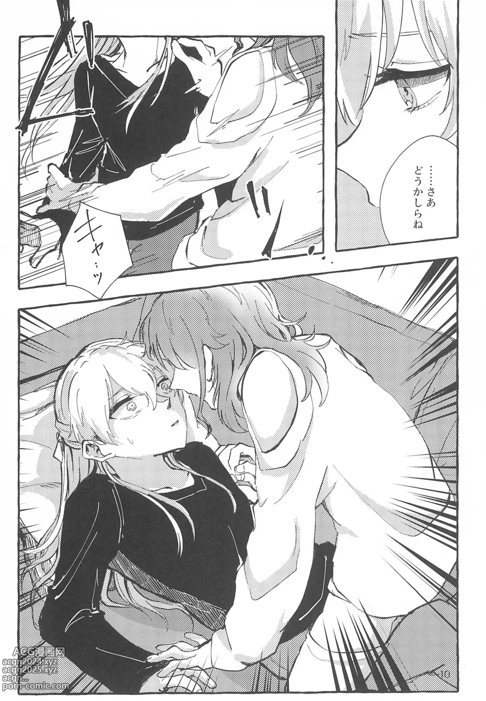 Page 10 of doujinshi Waruyoi