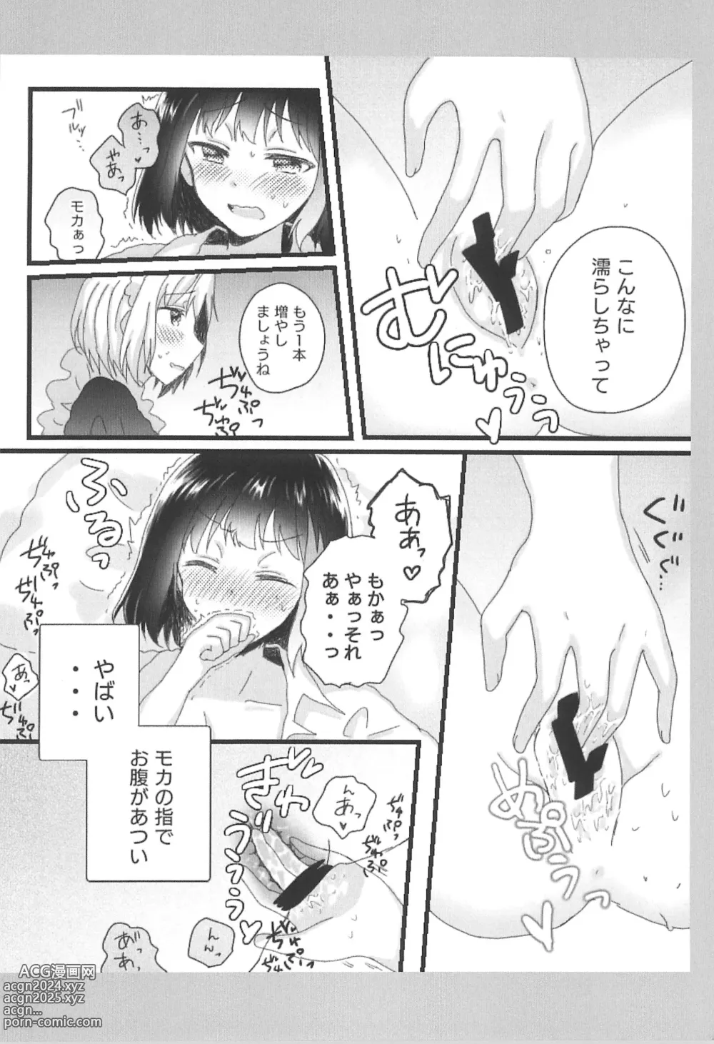 Page 12 of doujinshi Atashi no Ojou-sama.