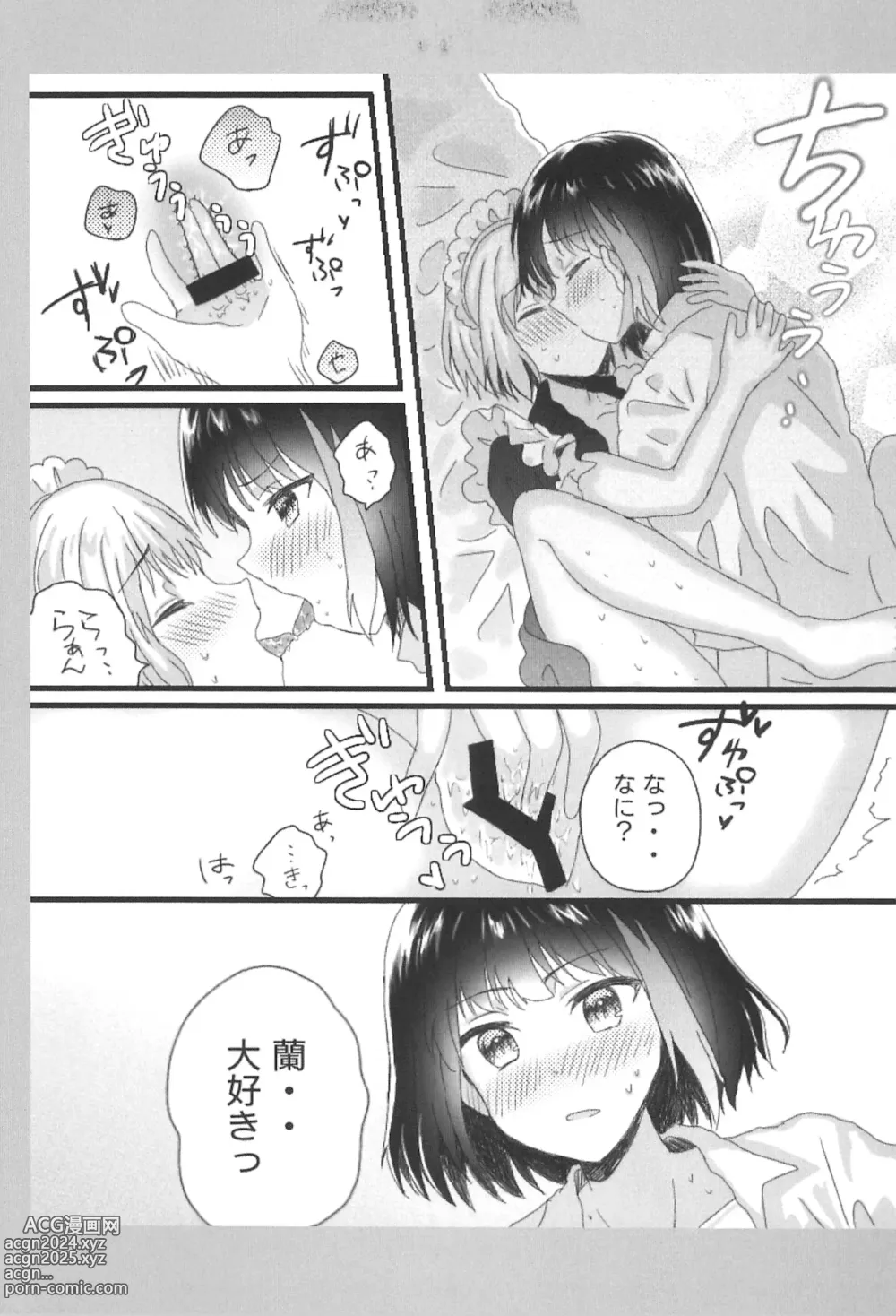 Page 23 of doujinshi Atashi no Ojou-sama.