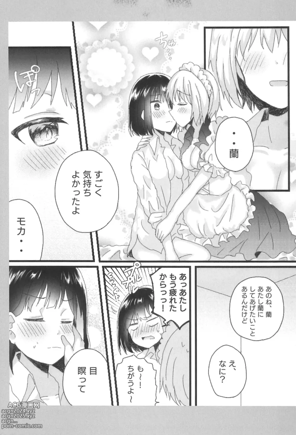 Page 25 of doujinshi Atashi no Ojou-sama.